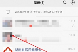 微信怎么看通话历史